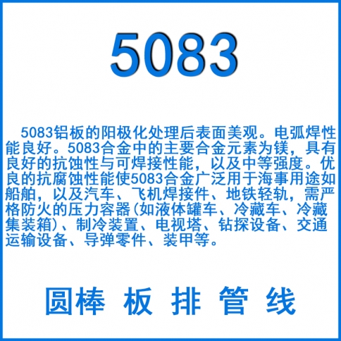 5083